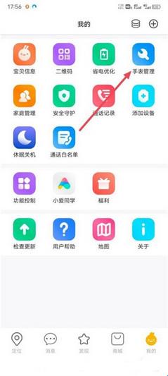 小寻智能