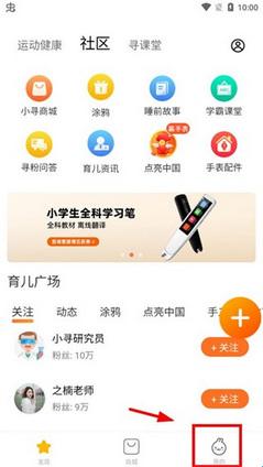 小寻智能