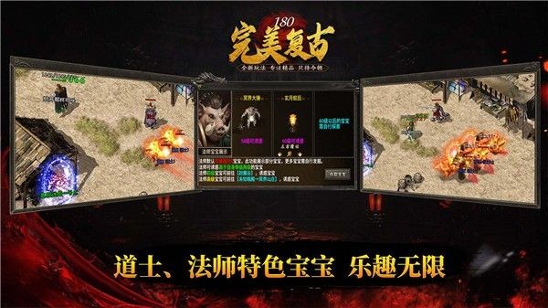完美复古截图2