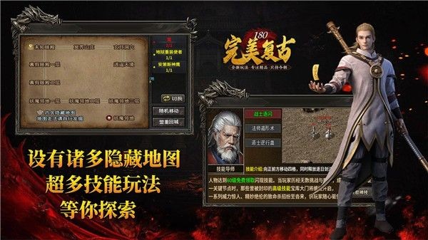 完美复古截图1