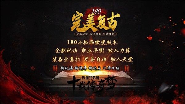 完美复古截图4
