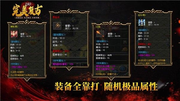 完美复古截图3