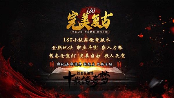 完美复古