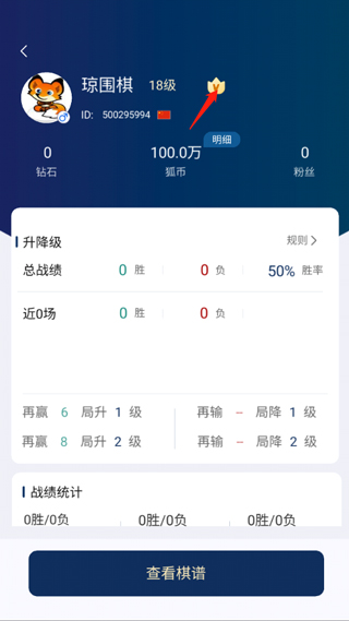 野狐围棋