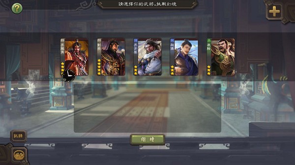 无名杀诗笺版截图3