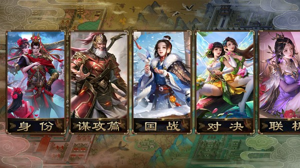 无名杀诗笺版截图2