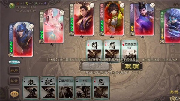 无名杀诗笺版截图4