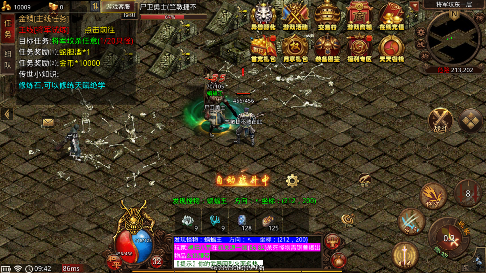 刑天骷髅版