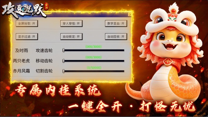 古刀攻速沉默截图3