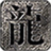 古刀攻速沉默