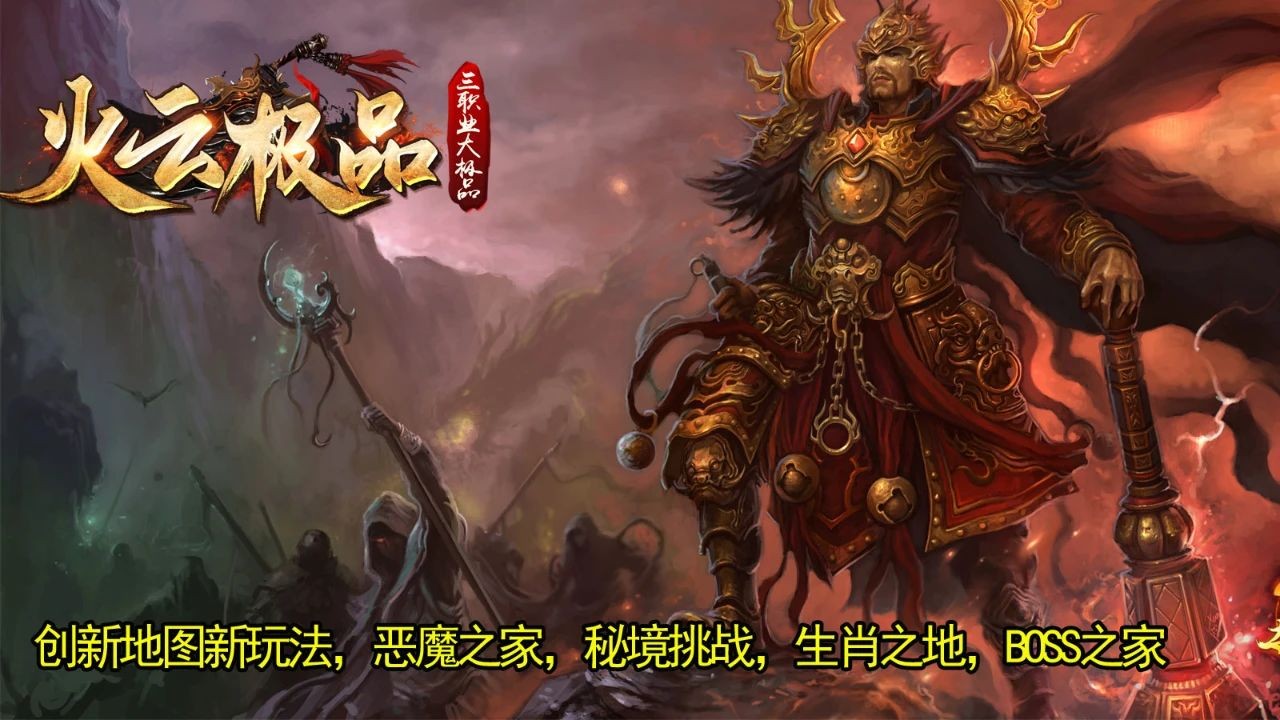 火云极品截图3