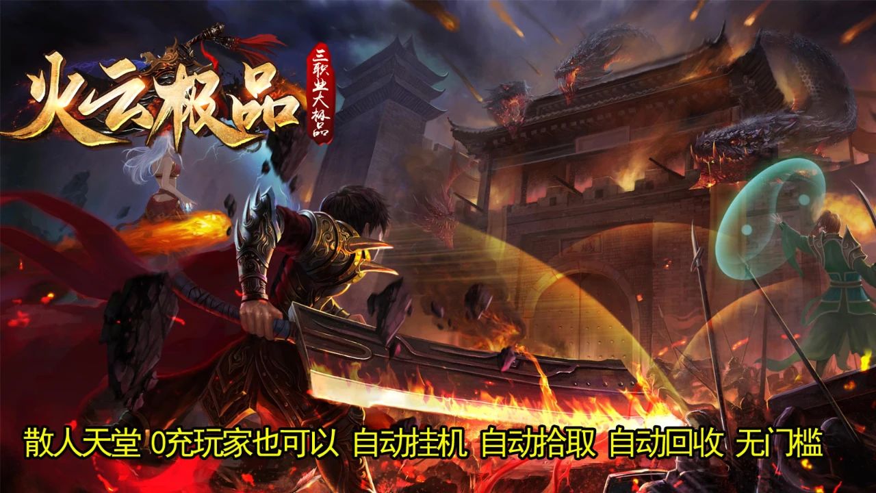 火云极品