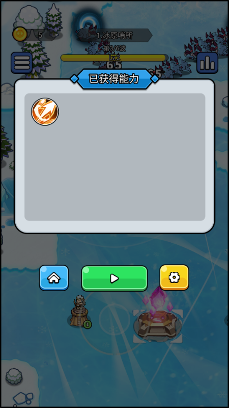 开局就疯狂截图3