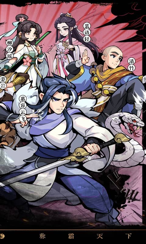 挂出个大侠截图4