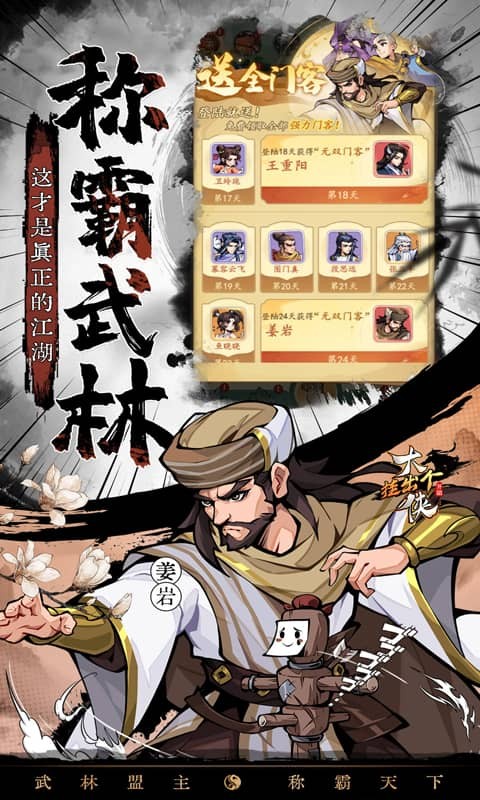 挂出个大侠游戏截图1