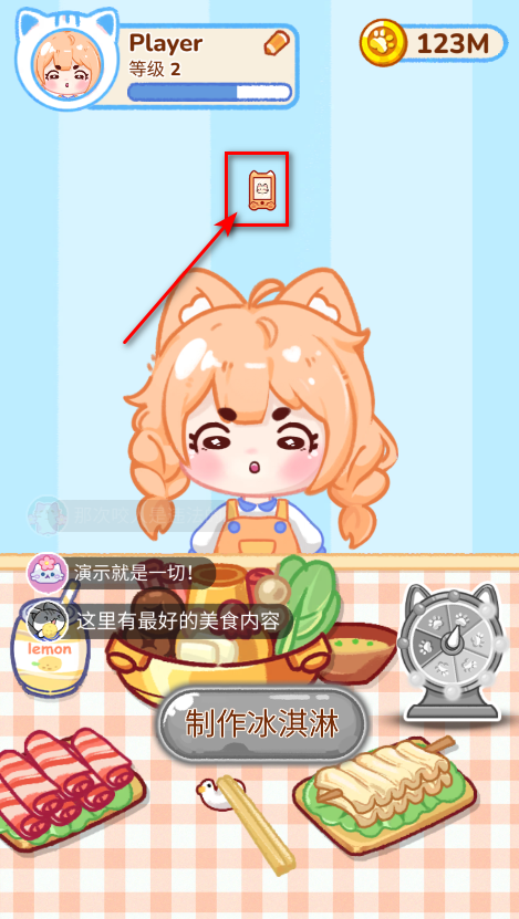 冰淇淋达人