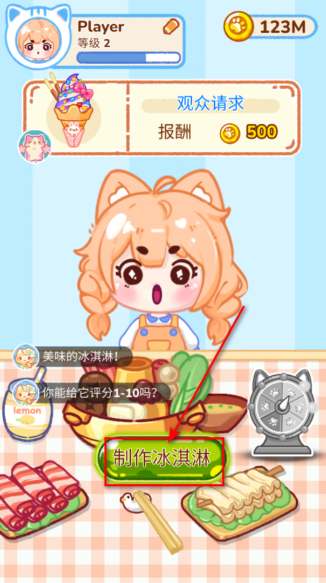 冰淇淋达人