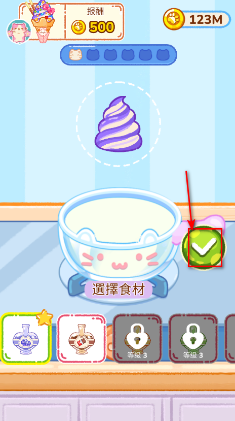 冰淇淋达人