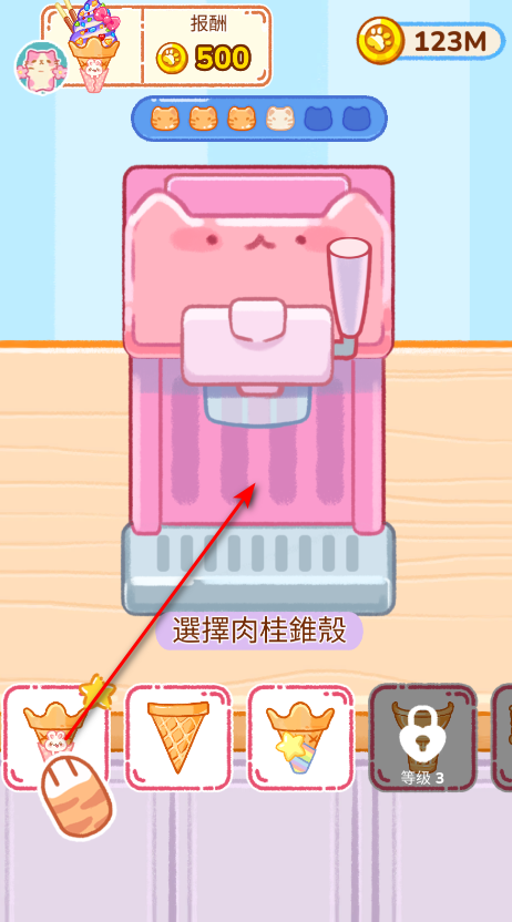 冰淇淋达人
