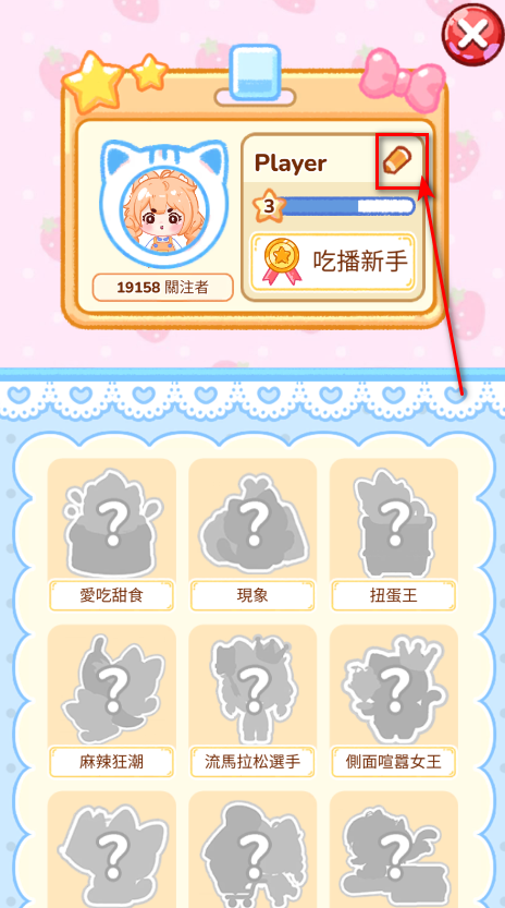 冰淇淋达人
