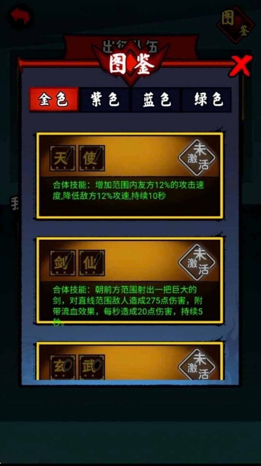 文字英雄帖截图2