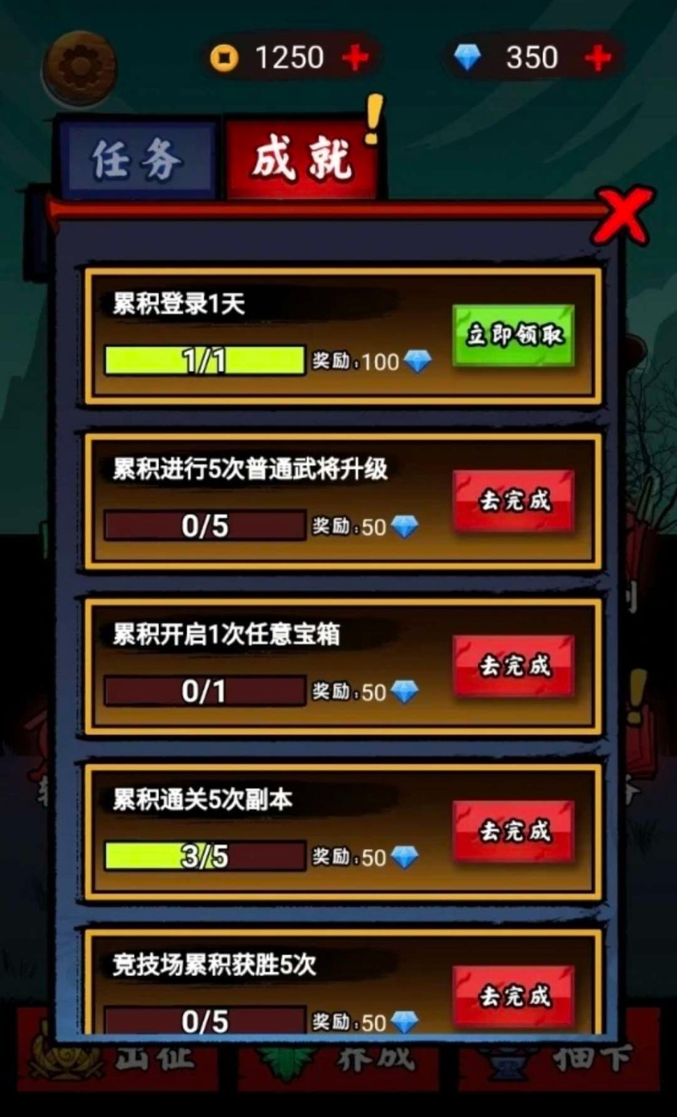 文字英雄帖截图6