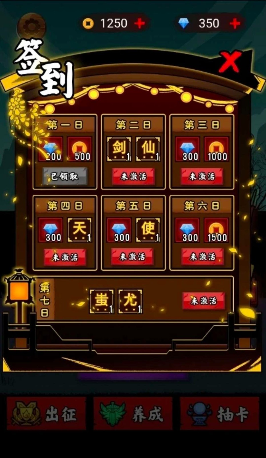 文字英雄帖截图4