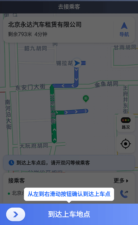 62580卓越版司机端