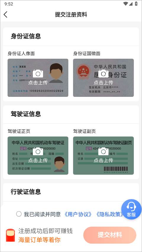 62580卓越版司机端