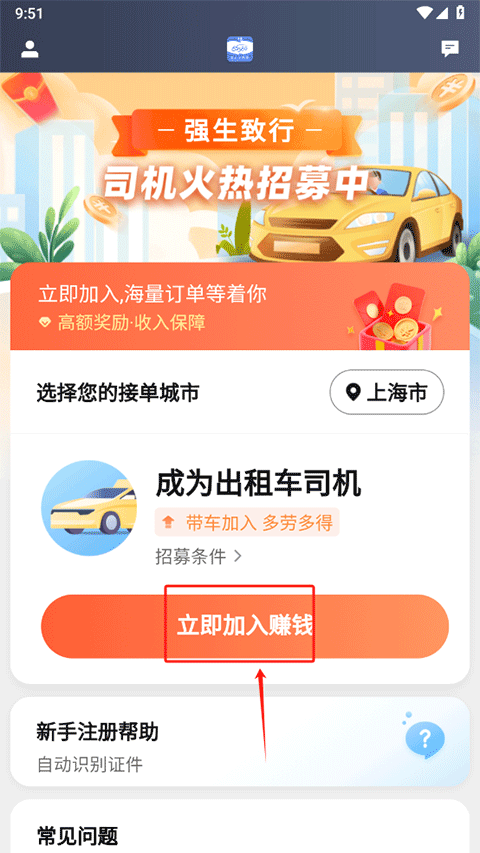 62580卓越版司机端