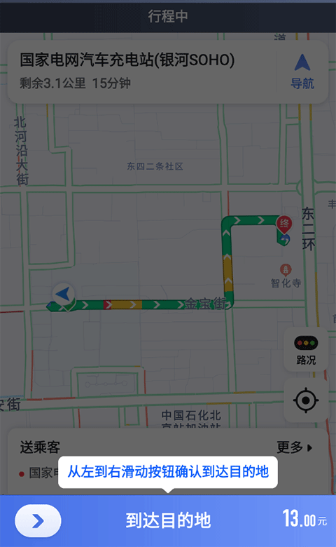 62580卓越版司机端