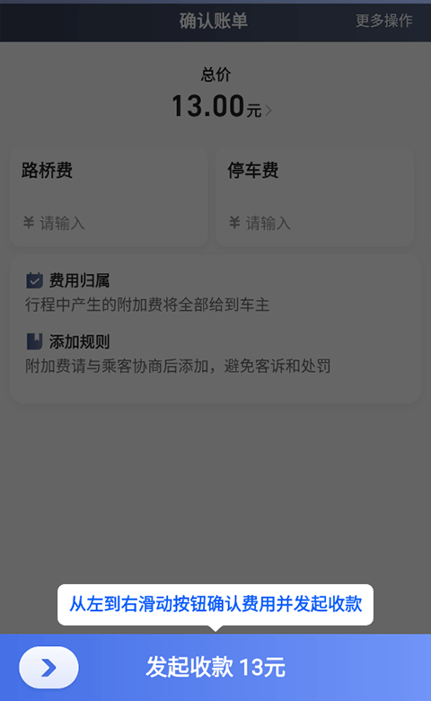 62580卓越版司机端