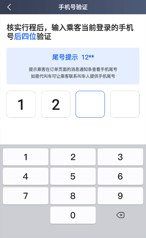 62580卓越版司机端