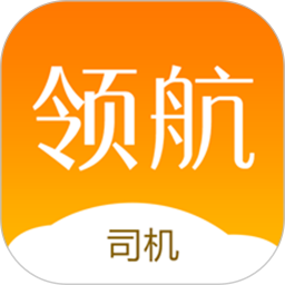 领航出行司机端