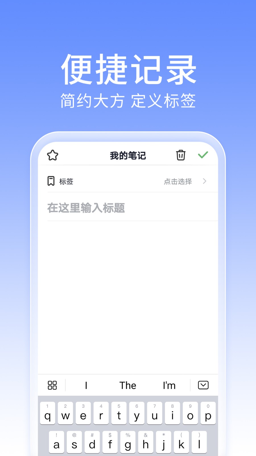 大象笔记截图3