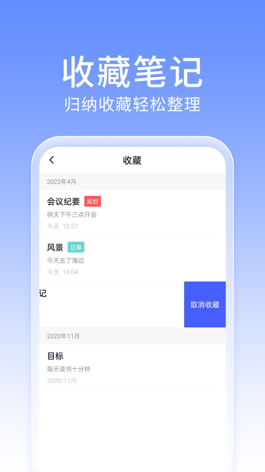 大象笔记截图4