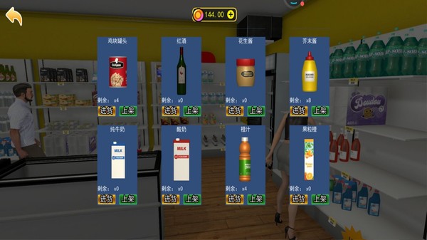 经营超市模拟器截图2