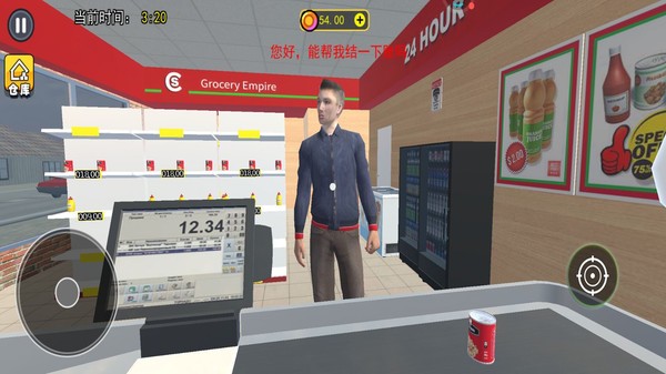 经营超市模拟器截图4