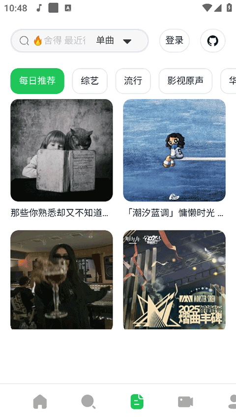 AlgerMusicPlayer截图4