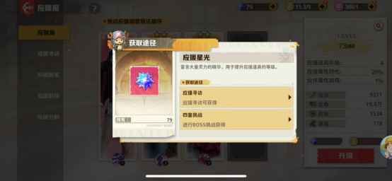 战魂旅人