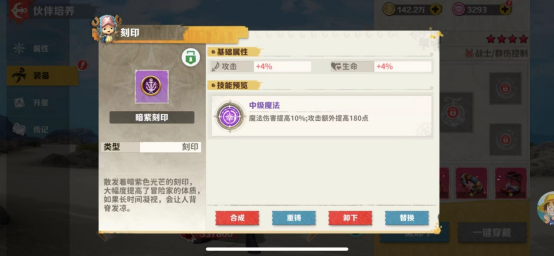 战魂旅人