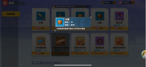 战魂旅人