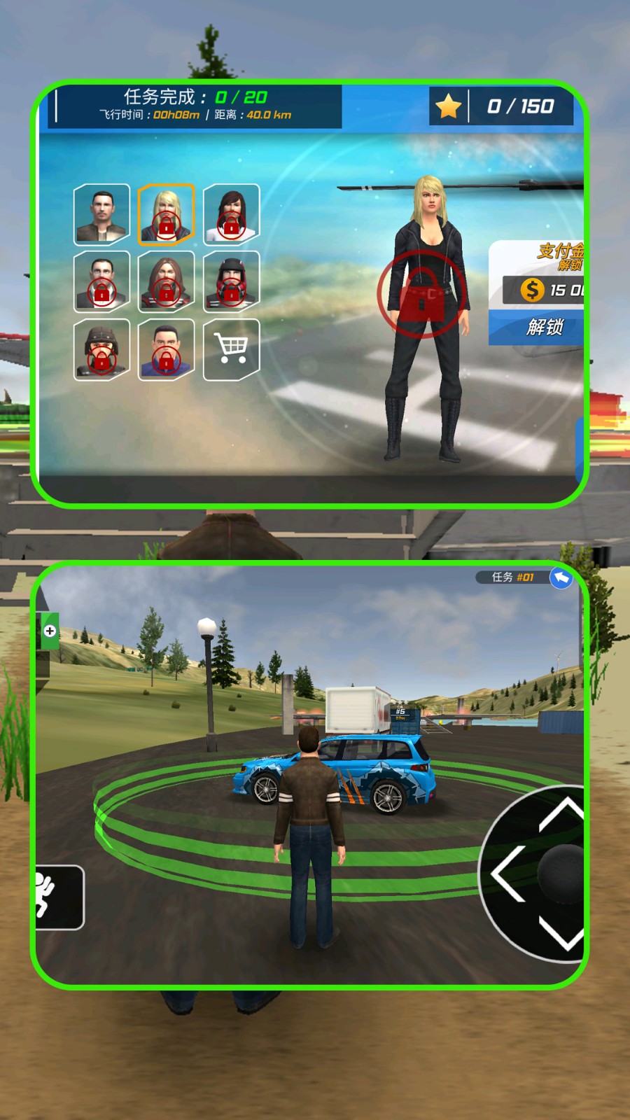 飞机驾驶大师截图2