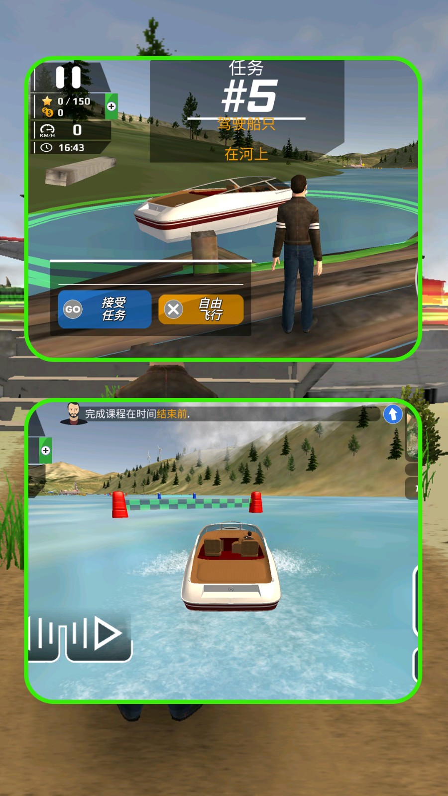 飞机驾驶大师截图1