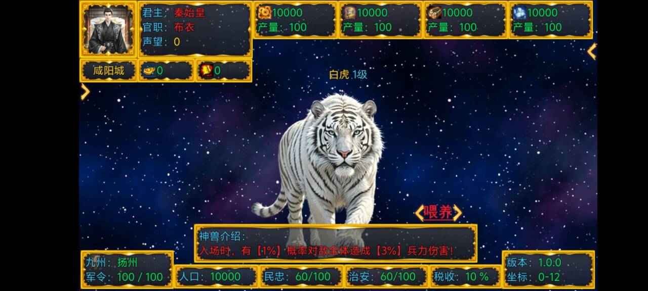 新东汉末年血月版截图4