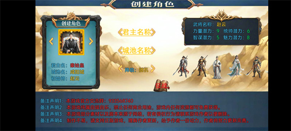 新东汉末年血月版
