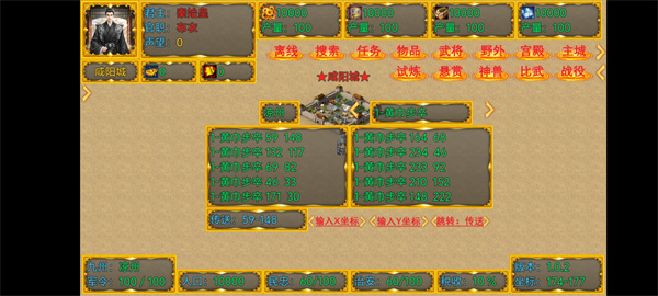 新东汉末年血月版
