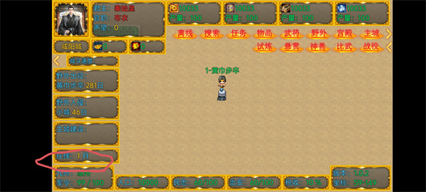 新东汉末年血月版