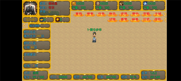 新东汉末年血月版