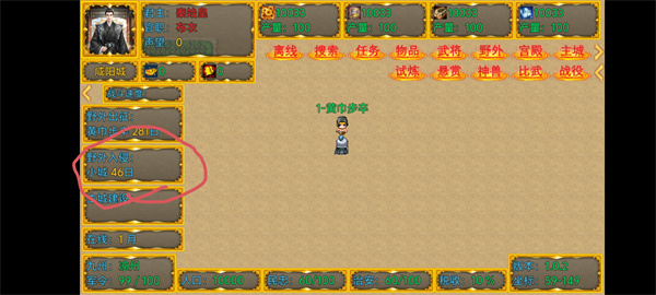 新东汉末年血月版